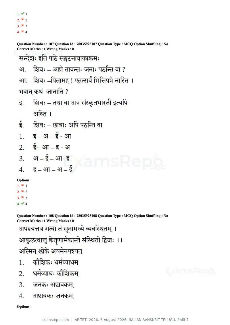 AP TET 2026 question paper, 6 August 2026, IIA LAN SANSKRIT TELUGU, Shift 1, page 57 of 76