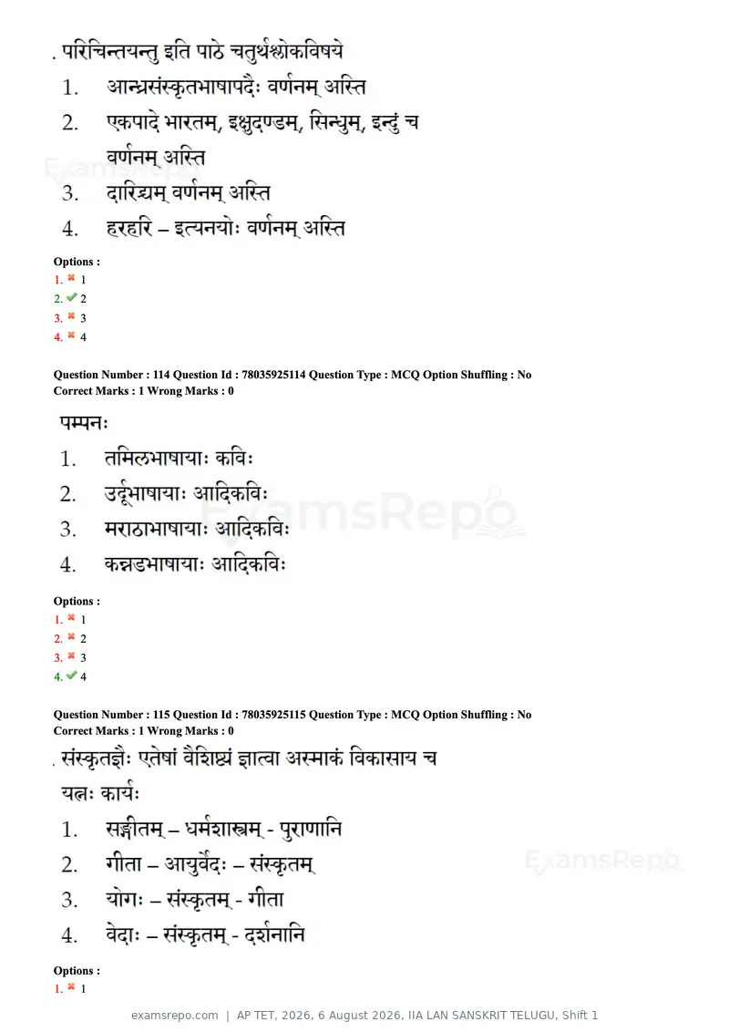 AP TET 2026 question paper, 6 August 2026, IIA LAN SANSKRIT TELUGU, Shift 1, page 60 of 76