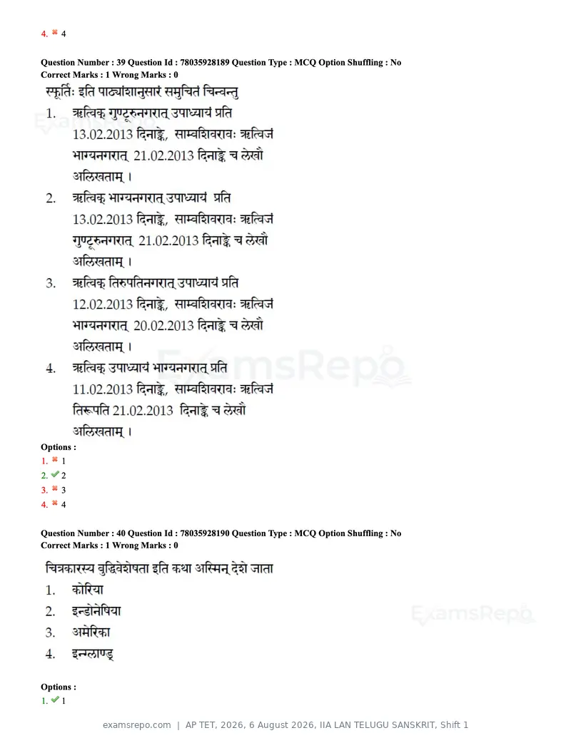 AP TET 2026 question paper, 6 August 2026, IIA LAN TELUGU SANSKRIT, Shift 1, page 27 of 74