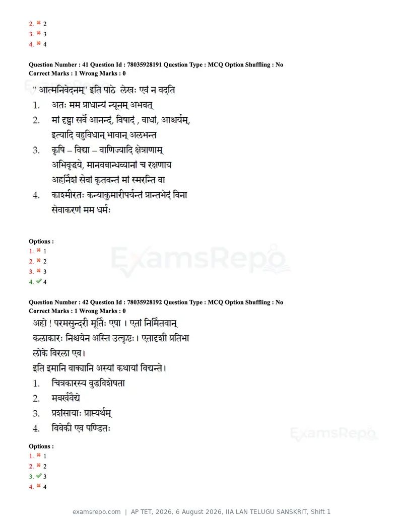 AP TET 2026 question paper, 6 August 2026, IIA LAN TELUGU SANSKRIT, Shift 1, page 28 of 74