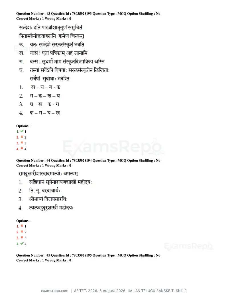 AP TET 2026 question paper, 6 August 2026, IIA LAN TELUGU SANSKRIT, Shift 1, page 29 of 74