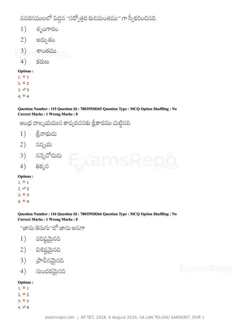 AP TET 2026 question paper, 6 August 2026, IIA LAN TELUGU SANSKRIT, Shift 1, page 60 of 74