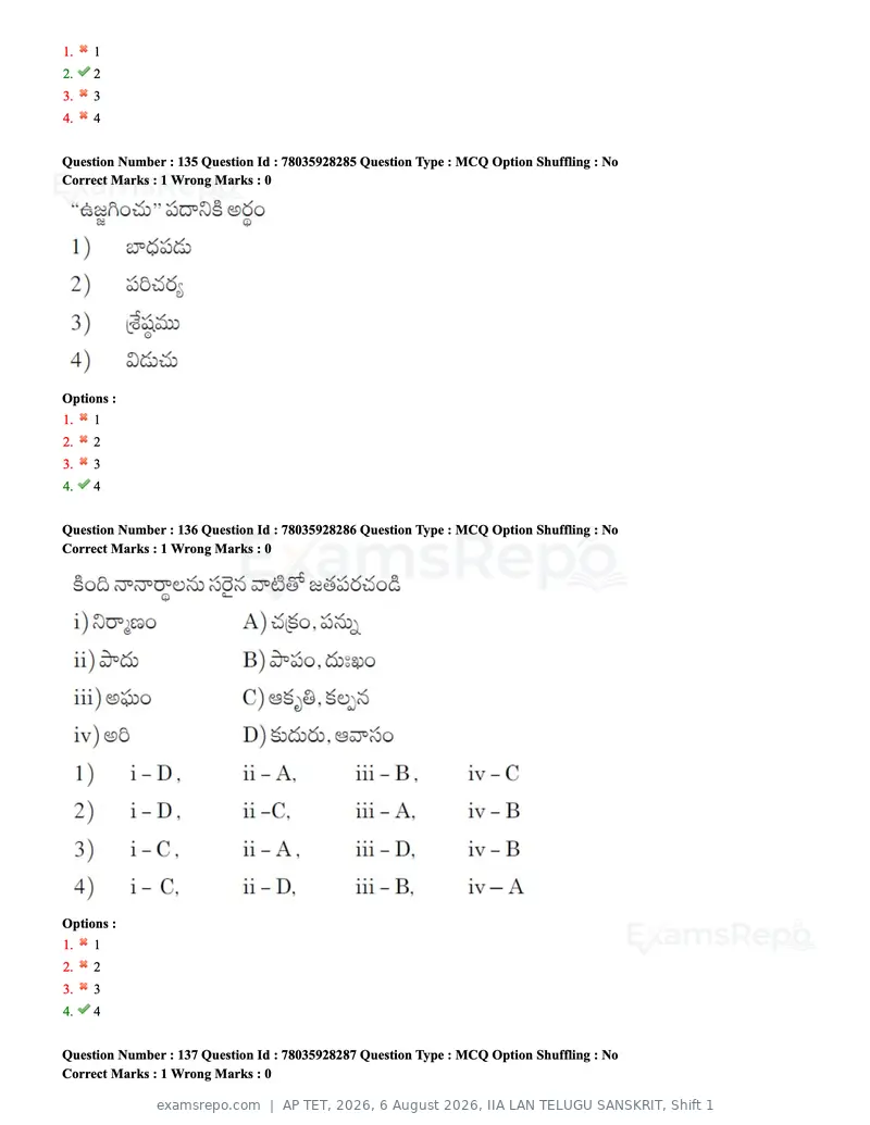 AP TET 2026 question paper, 6 August 2026, IIA LAN TELUGU SANSKRIT, Shift 1, page 68 of 74