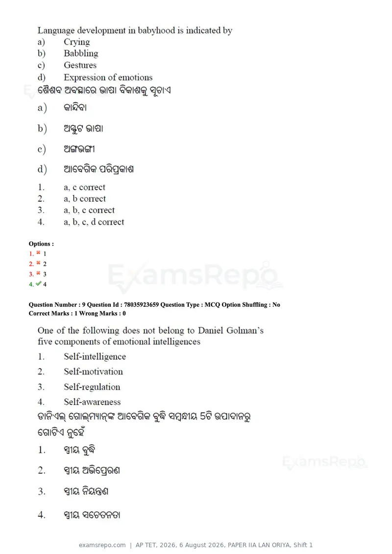 AP TET 2026 question paper, 6 August 2026, PAPER IIA LAN ORIYA, Shift 1, page 7 of 73