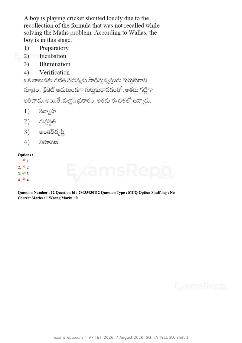 AP TET 2026 question paper, 7 August 2026, SGT IA TELUGU, Shift 1, page 8 of 73