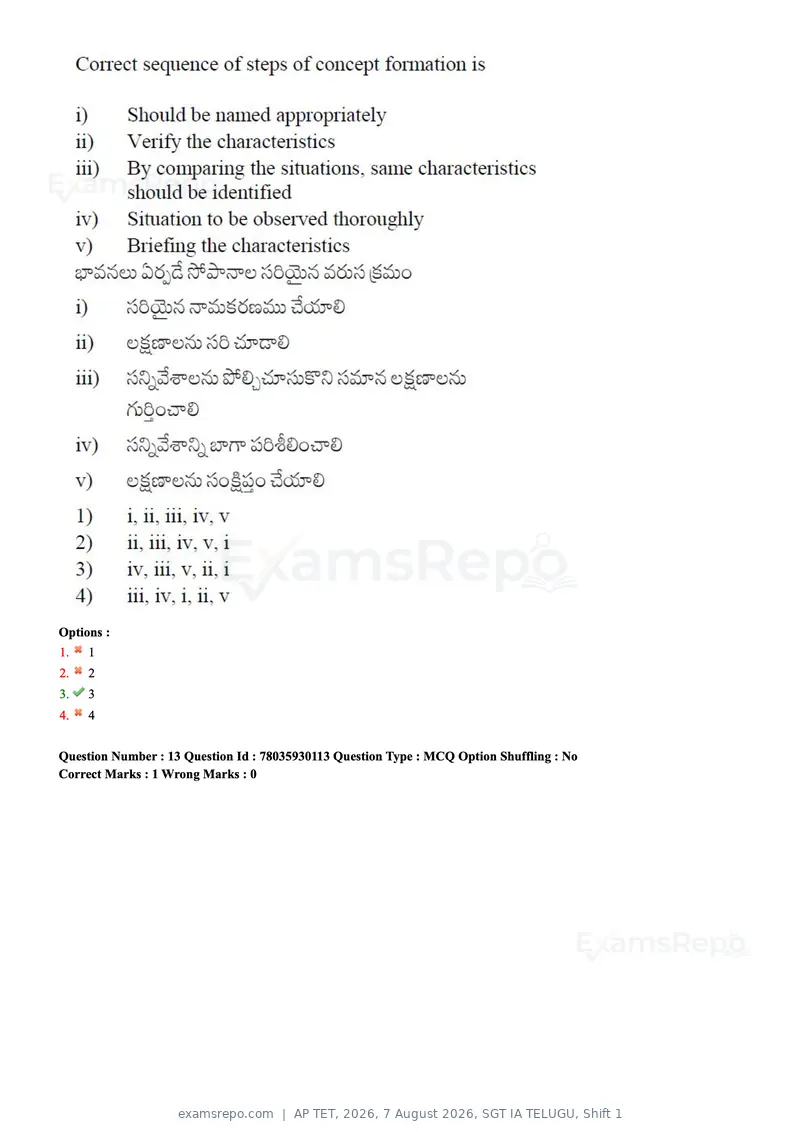 AP TET 2026 question paper, 7 August 2026, SGT IA TELUGU, Shift 1, page 9 of 73