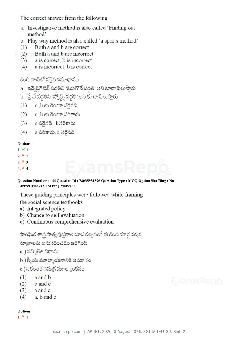AP TET 2026 question paper, 8 August 2026, SGT IA TELUGU, Shift 2, page 71 of 73
