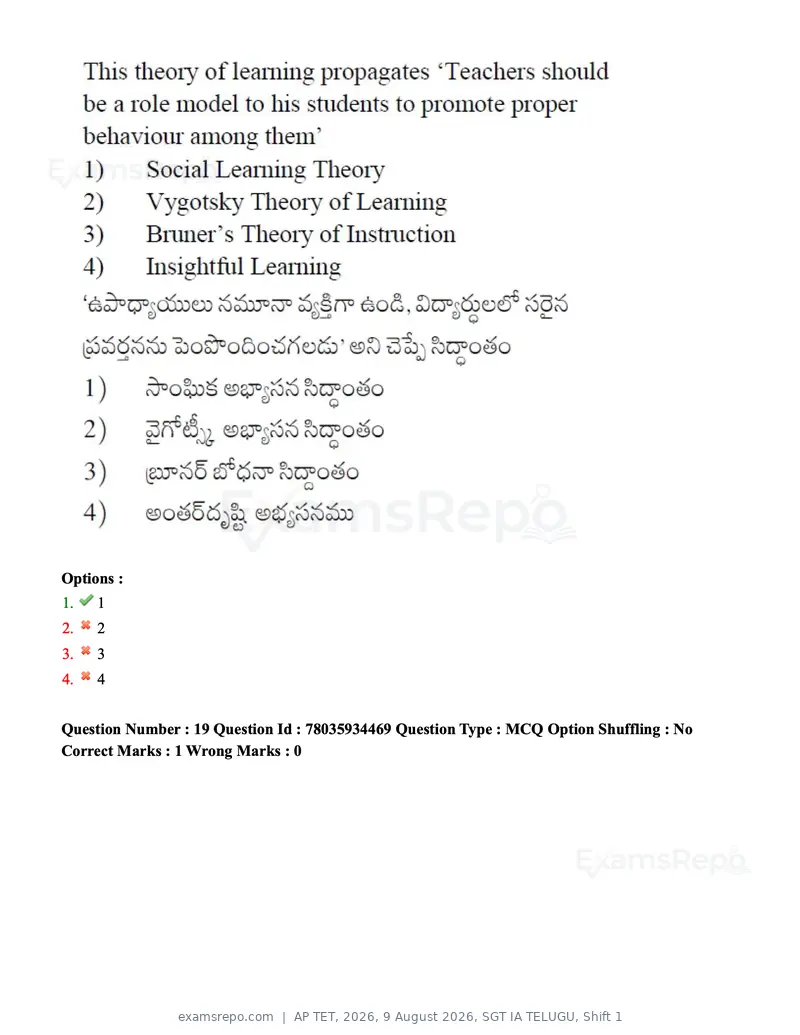 AP TET 2026 question paper, 9 August 2026, SGT IA TELUGU, Shift 1, page 19 of 114