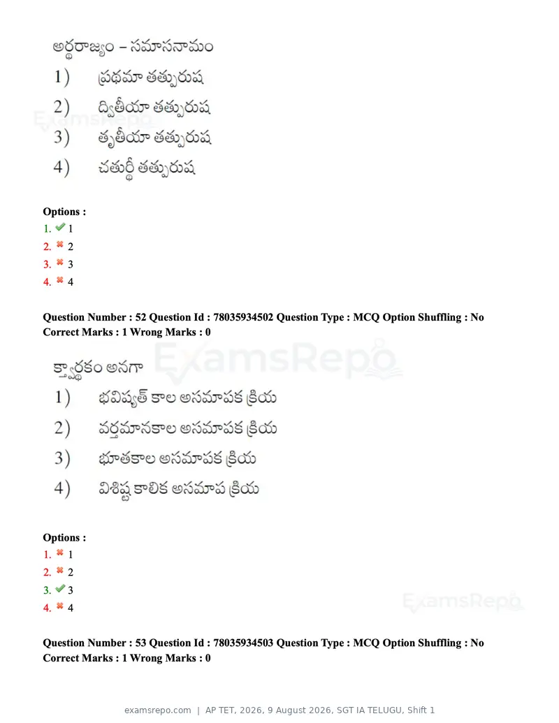 AP TET 2026 question paper, 9 August 2026, SGT IA TELUGU, Shift 1, page 42 of 114