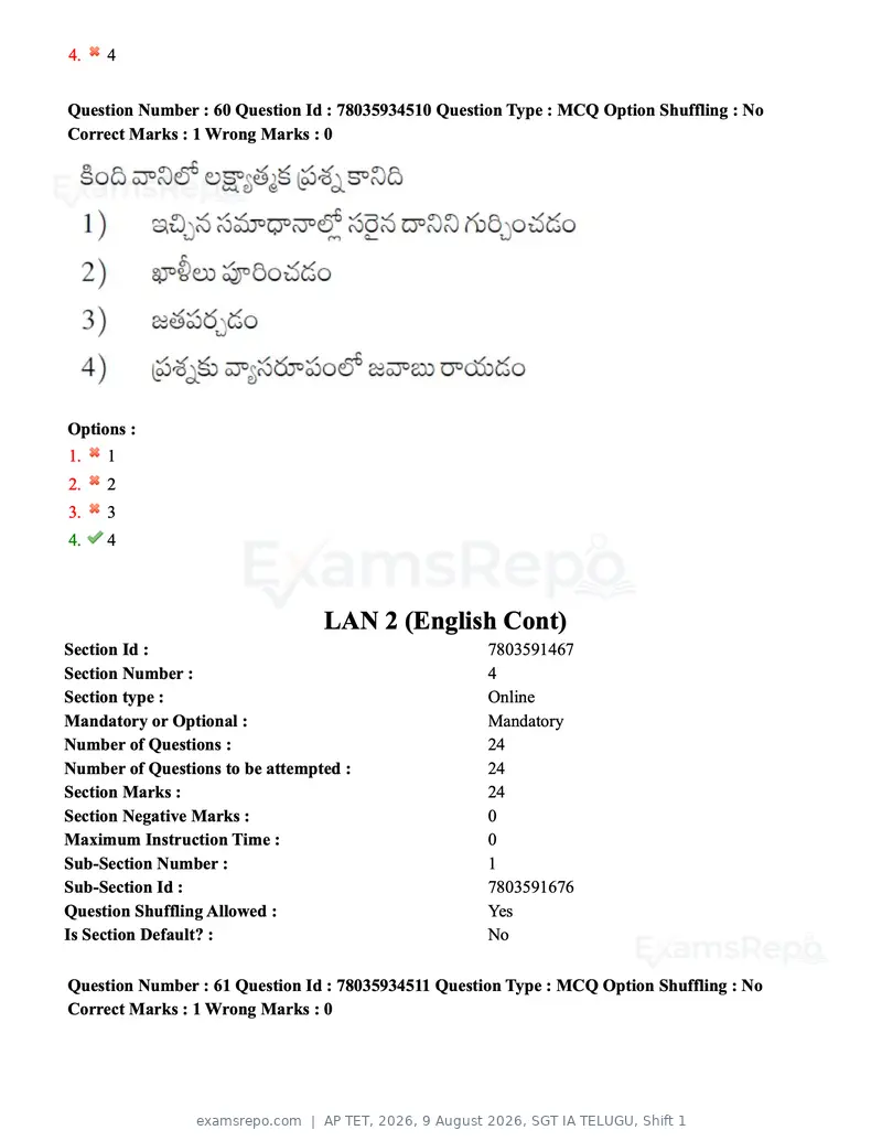 AP TET 2026 question paper, 9 August 2026, SGT IA TELUGU, Shift 1, page 47 of 114