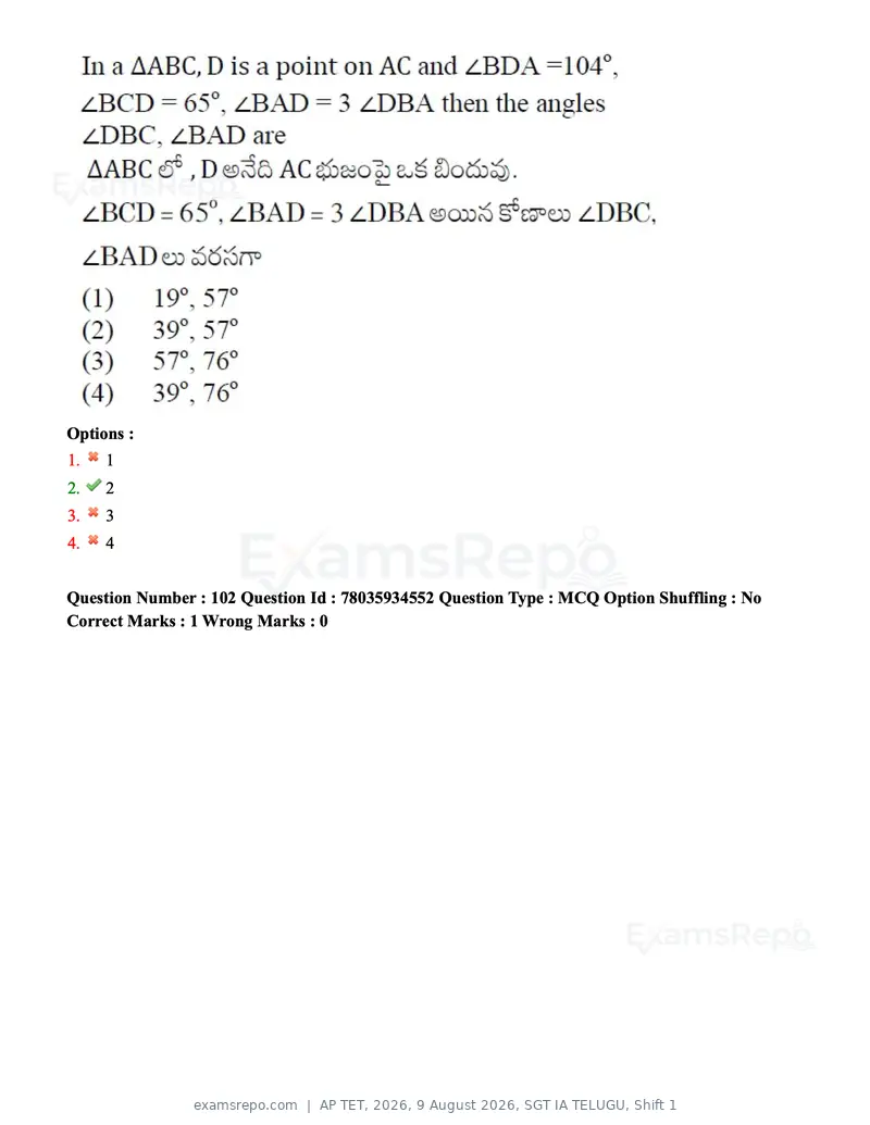 AP TET 2026 question paper, 9 August 2026, SGT IA TELUGU, Shift 1, page 70 of 114