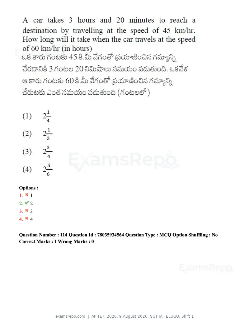 AP TET 2026 question paper, 9 August 2026, SGT IA TELUGU, Shift 1, page 78 of 114