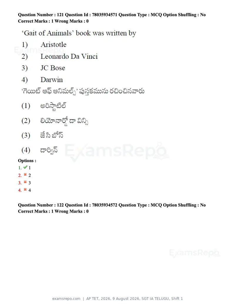 AP TET 2026 question paper, 9 August 2026, SGT IA TELUGU, Shift 1, page 86 of 114