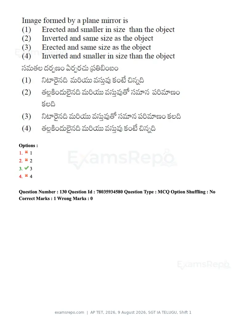 AP TET 2026 question paper, 9 August 2026, SGT IA TELUGU, Shift 1, page 94 of 114