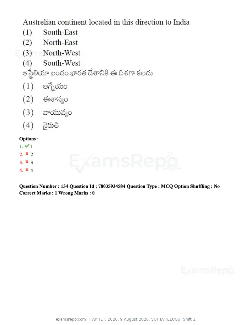 AP TET 2026 question paper, 9 August 2026, SGT IA TELUGU, Shift 1, page 98 of 114