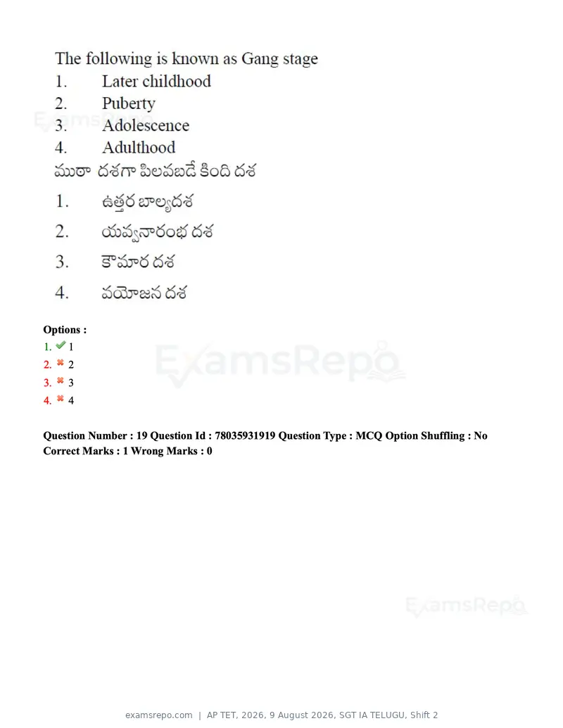 AP TET 2026 question paper, 9 August 2026, SGT IA TELUGU, Shift 2, page 18 of 117