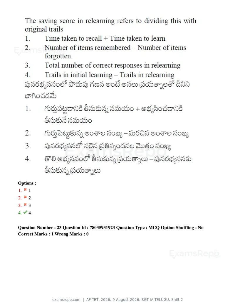 AP TET 2026 question paper, 9 August 2026, SGT IA TELUGU, Shift 2, page 22 of 117