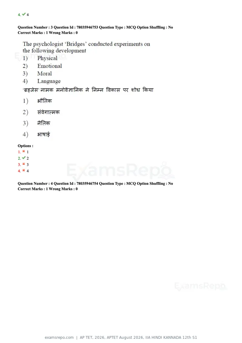 AP TET 2026 question paper, APTET August 2026, IIA HINDI KANNADA 12th S1, page 3 of 74