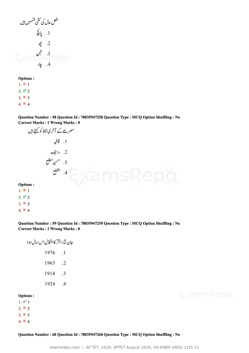 AP TET 2026 question paper, APTET August 2026, IIA HINDI URDU 12th S1, page 30 of 72