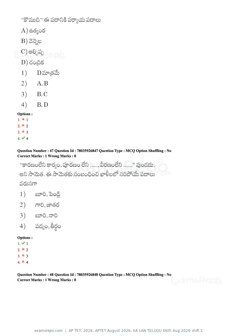 AP TET 2026 question paper, APTET August 2026, IIA LAN TELUGU 06th Aug 2026 shift 1, page 28 of 71