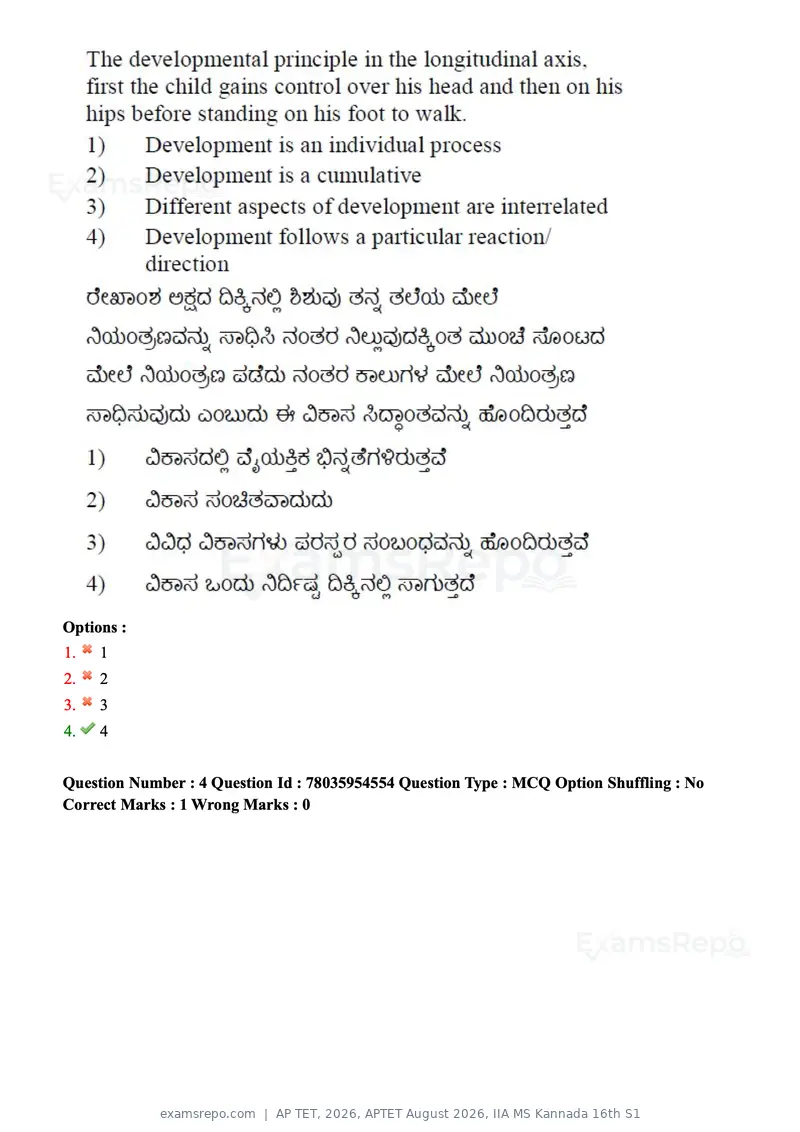 AP TET 2026 question paper, APTET August 2026, IIA MS Kannada 16th S1, page 4 of 116