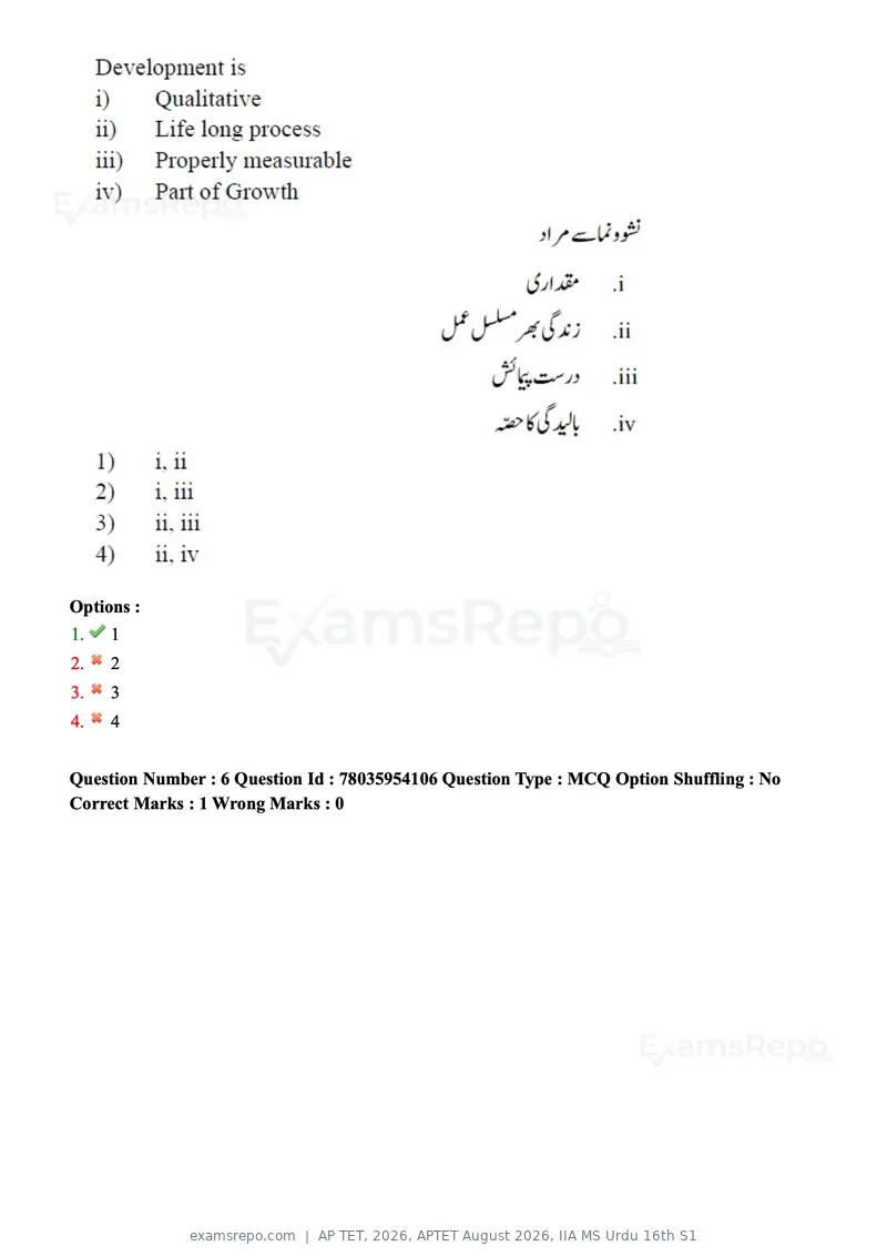 AP TET 2026 question paper, APTET August 2026, IIA MS Urdu 16th S1, page 5 of 104