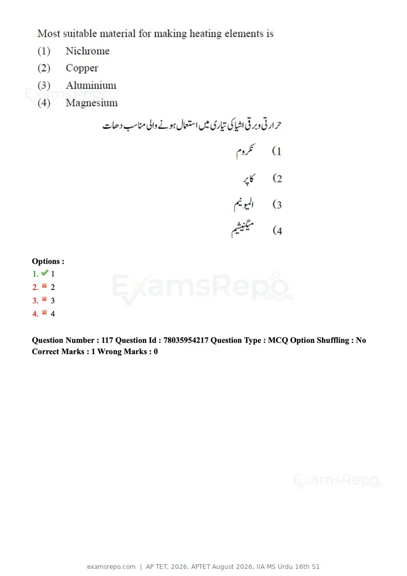 AP TET 2026 question paper, APTET August 2026, IIA MS Urdu 16th S1, page 75 of 104