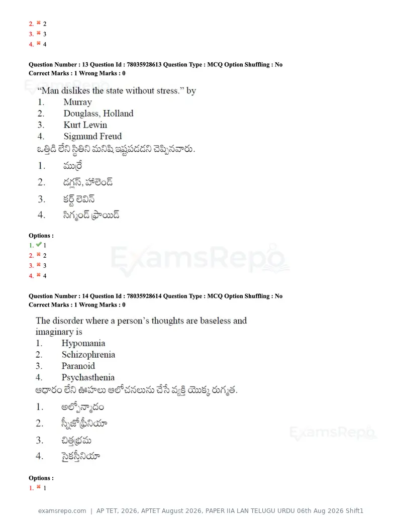 AP TET 2026 question paper, APTET August 2026, PAPER IIA LAN TELUGU URDU 06th Aug 2026 Shift1, page 10 of 74