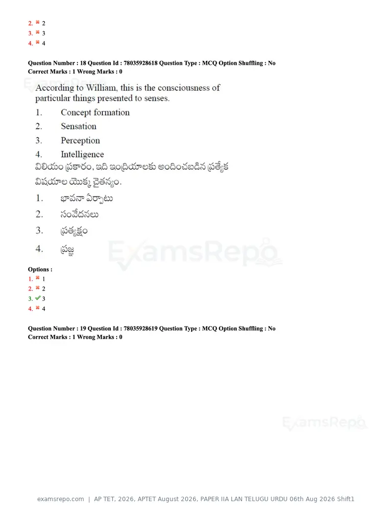 AP TET 2026 question paper, APTET August 2026, PAPER IIA LAN TELUGU URDU 06th Aug 2026 Shift1, page 13 of 74
