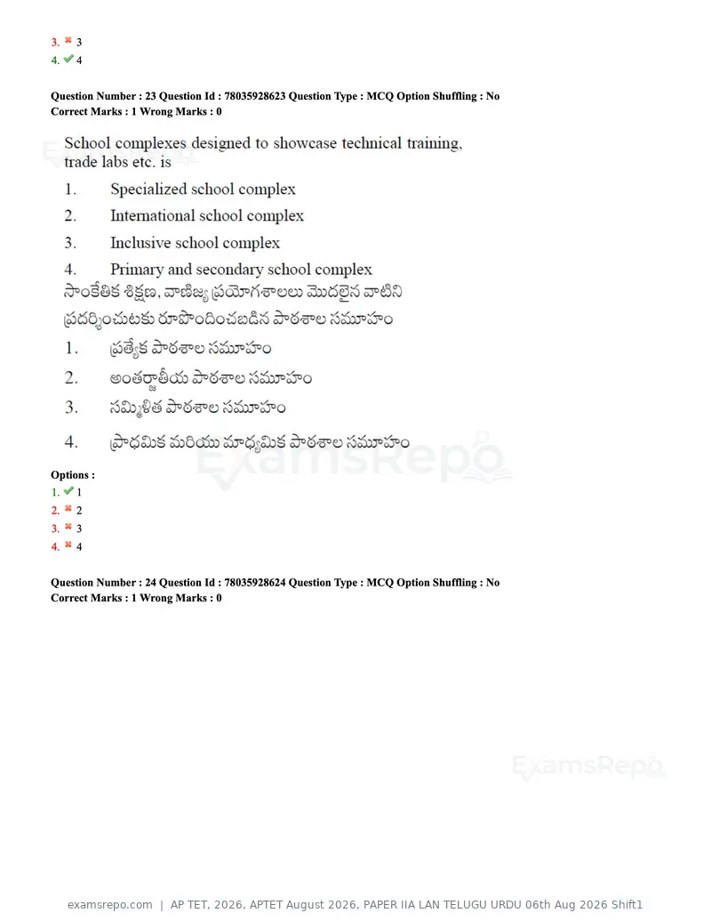 AP TET 2026 question paper, APTET August 2026, PAPER IIA LAN TELUGU URDU 06th Aug 2026 Shift1, page 16 of 74