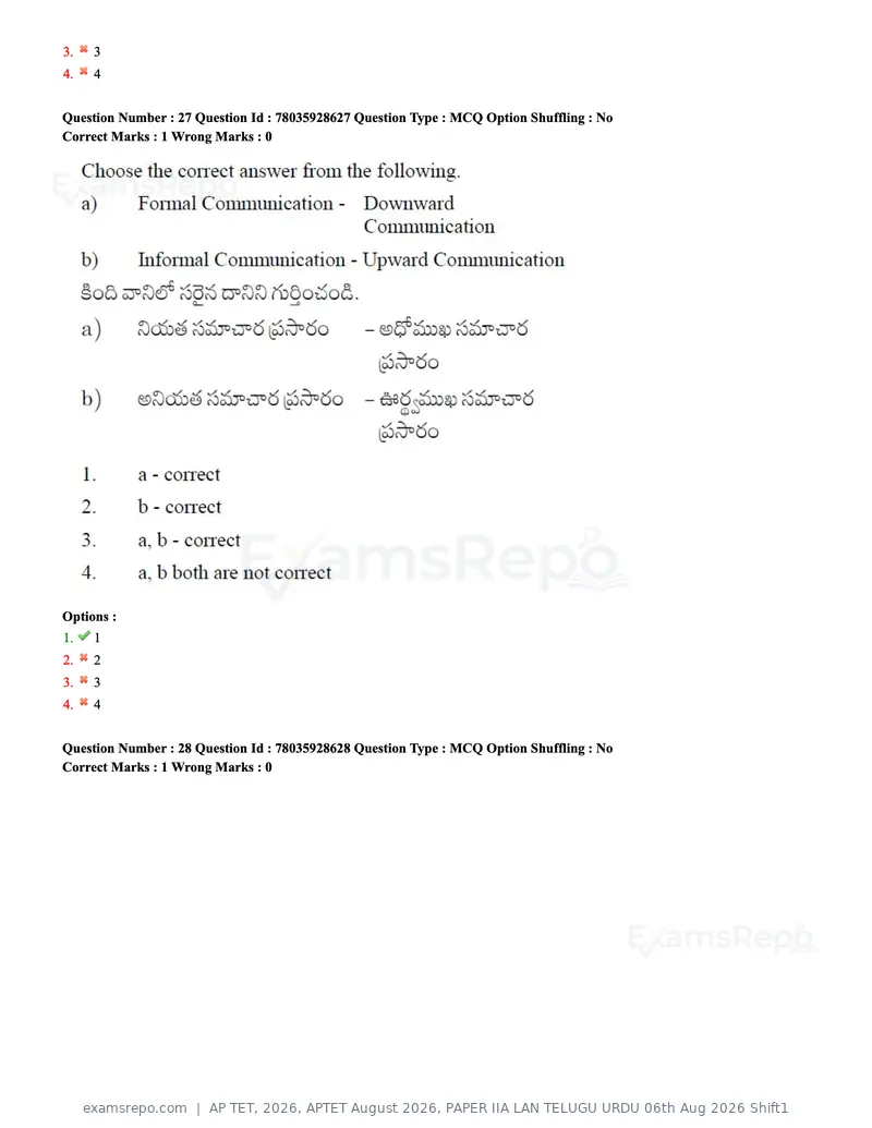AP TET 2026 question paper, APTET August 2026, PAPER IIA LAN TELUGU URDU 06th Aug 2026 Shift1, page 19 of 74