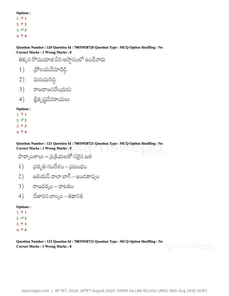 AP TET 2026 question paper, APTET August 2026, PAPER IIA LAN TELUGU URDU 06th Aug 2026 Shift1, page 62 of 74
