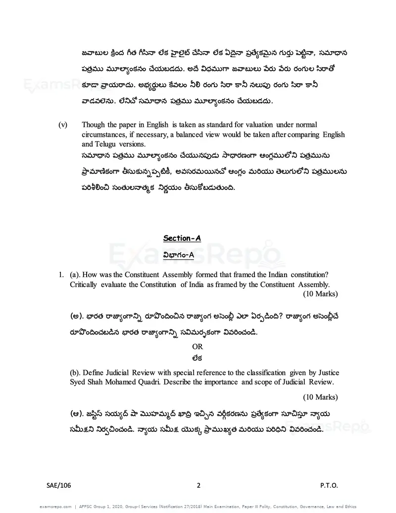 APPSC Group 1 2020 question paper, Group-I Services (Notification 27/2018) Main Examination, Paper III Polity, Constitution, Governance, Law and Ethics, page 2 of 9
