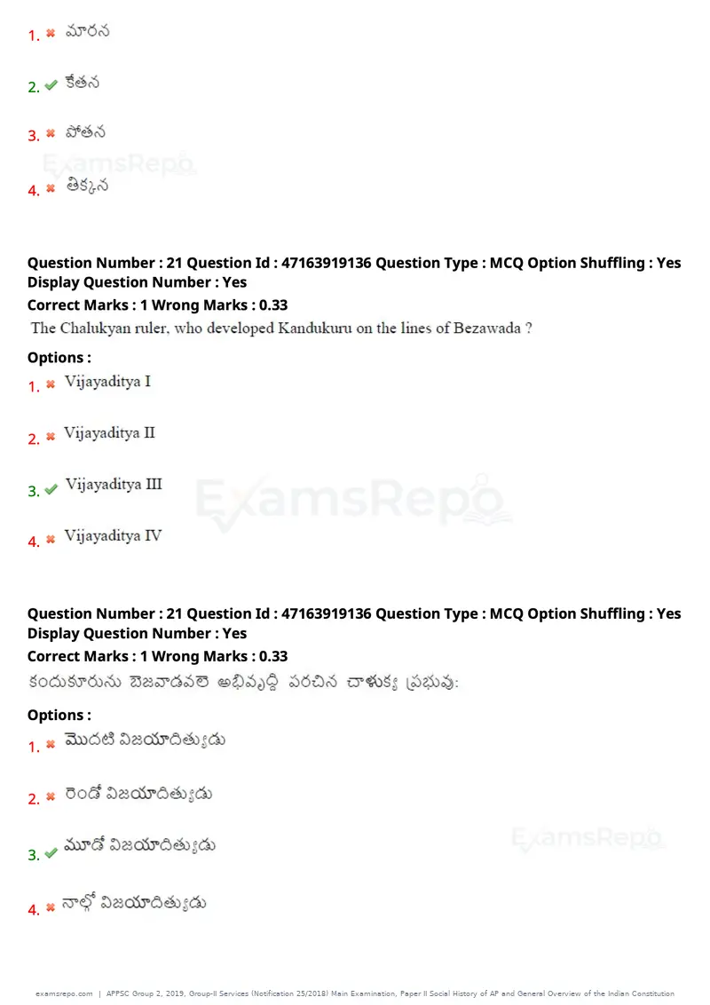 APPSC Group 2 2019 question paper, Group-II Services (Notification 25/2018) Main Examination, Paper II Social History of AP and General Overview of the Indian Constitution, page 17 of 121