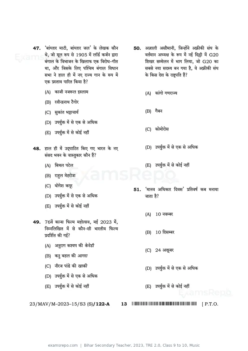 Bihar Secondary Teacher 2023 question paper, TRE 2.0, Class 9 to 10, Music, page 13 of 40