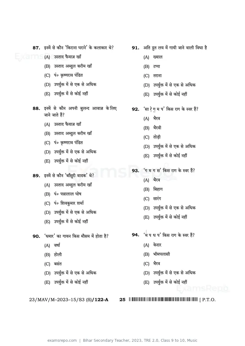 Bihar Secondary Teacher 2023 question paper, TRE 2.0, Class 9 to 10, Music, page 25 of 40