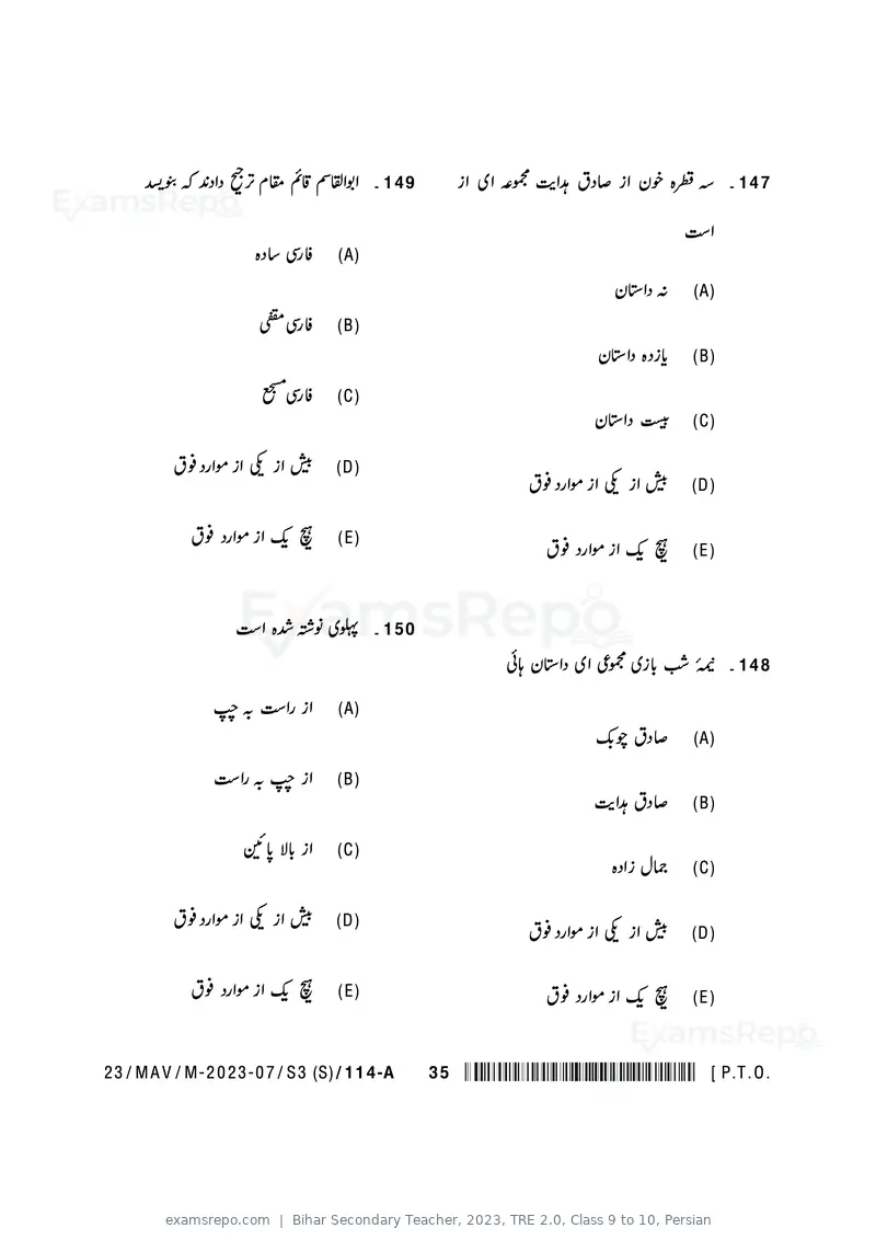 Bihar Secondary Teacher 2023 question paper, TRE 2.0, Class 9 to 10, Persian, page 35 of 40