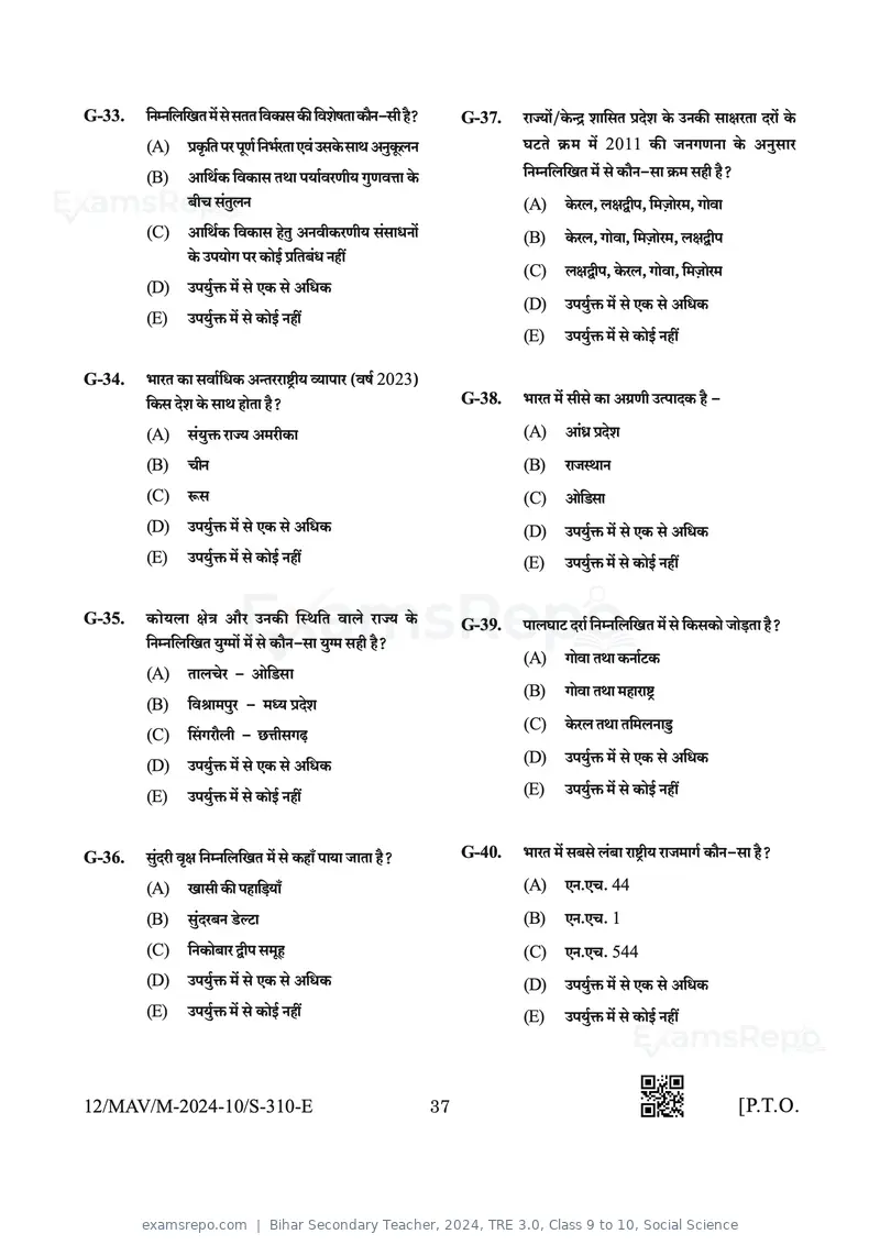 Bihar Secondary Teacher 2024 question paper, TRE 3.0, Class 9 to 10, Social Science, page 37 of 64