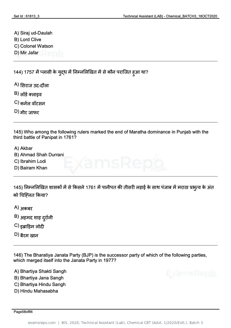 BIS 2020 question paper, Technical Assistant (Lab), Chemical CBT (Advt. 1/2020/Estt.), Batch 3, page 58 of 86