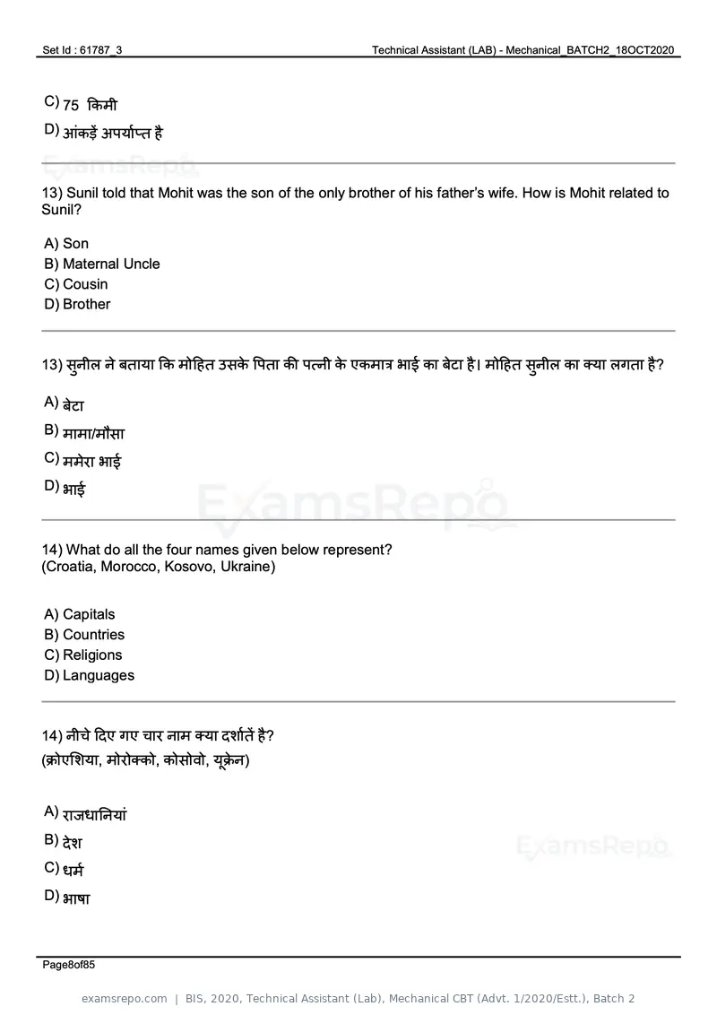 BIS 2020 question paper, Technical Assistant (Lab), Mechanical CBT (Advt. 1/2020/Estt.), Batch 2, page 8 of 85