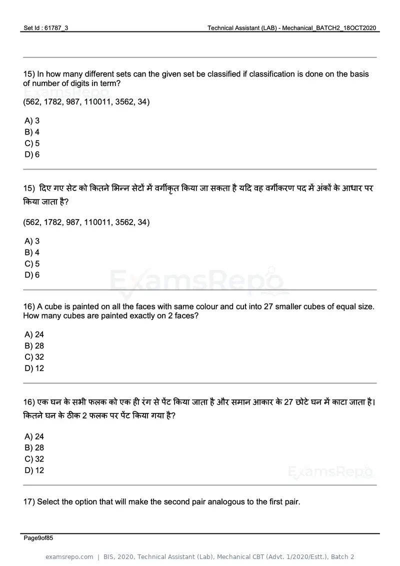 BIS 2020 question paper, Technical Assistant (Lab), Mechanical CBT (Advt. 1/2020/Estt.), Batch 2, page 9 of 85