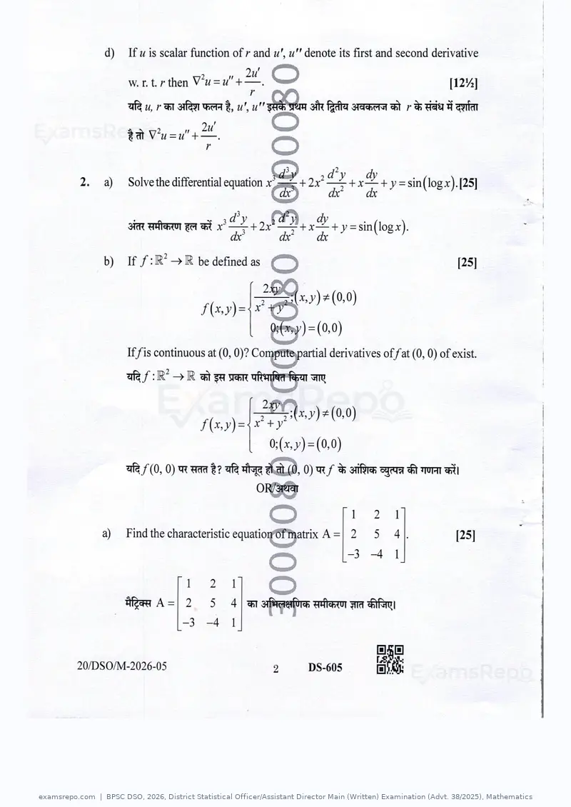 BPSC DSO 2026 question paper, District Statistical Officer/Assistant Director Main (Written) Examination (Advt. 38/2025), Mathematics, page 2 of 7