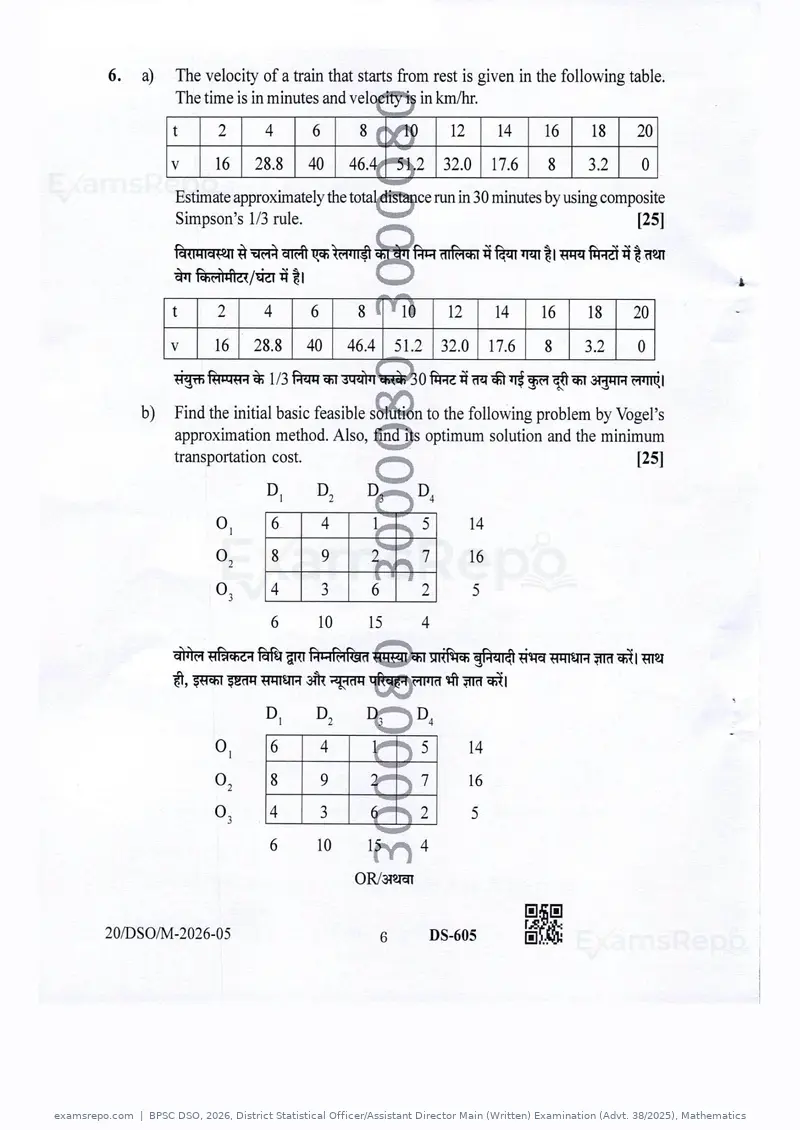 BPSC DSO 2026 question paper, District Statistical Officer/Assistant Director Main (Written) Examination (Advt. 38/2025), Mathematics, page 6 of 7