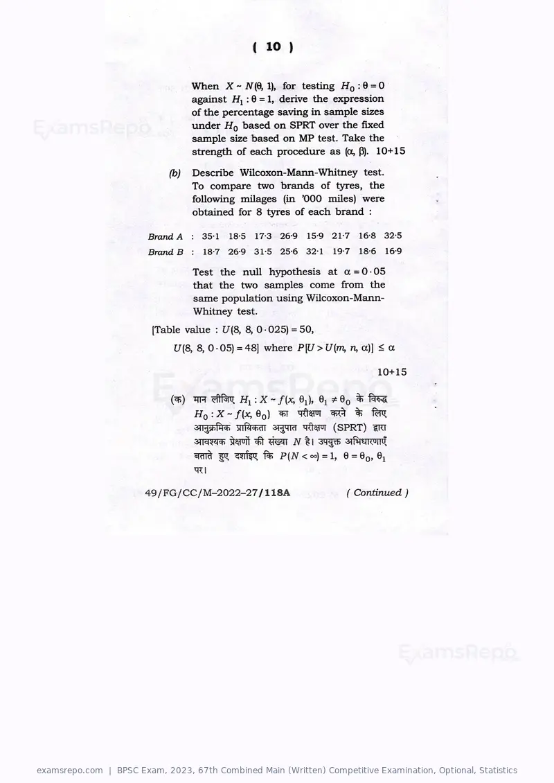 BPSC Exam 2023 question paper, 67th Combined Main (Written) Competitive Examination, Optional, Statistics, page 10 of 20
