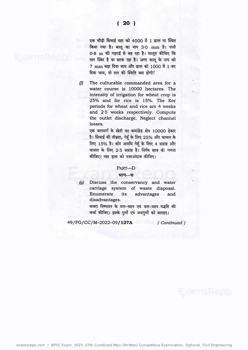 BPSC Exam 2023 question paper, 67th Combined Main (Written) Competitive Examination, Optional, Civil Engineering, page 20 of 35