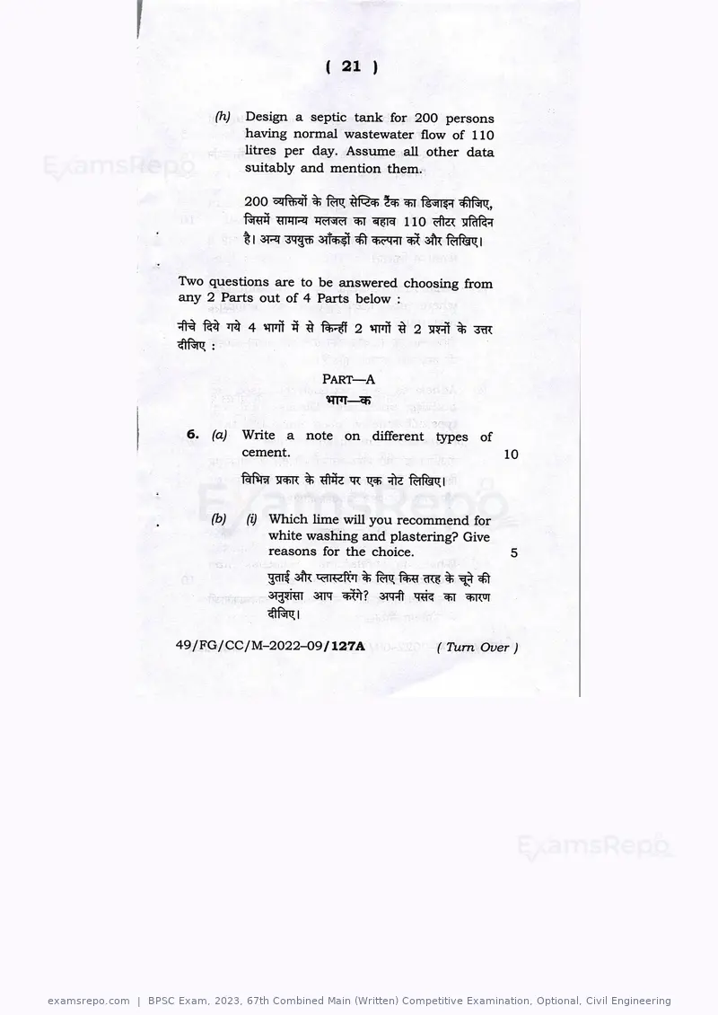 BPSC Exam 2023 question paper, 67th Combined Main (Written) Competitive Examination, Optional, Civil Engineering, page 21 of 35