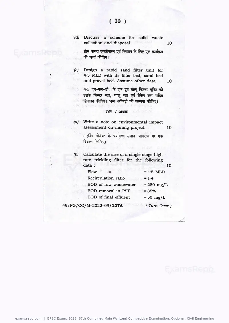 BPSC Exam 2023 question paper, 67th Combined Main (Written) Competitive Examination, Optional, Civil Engineering, page 33 of 35