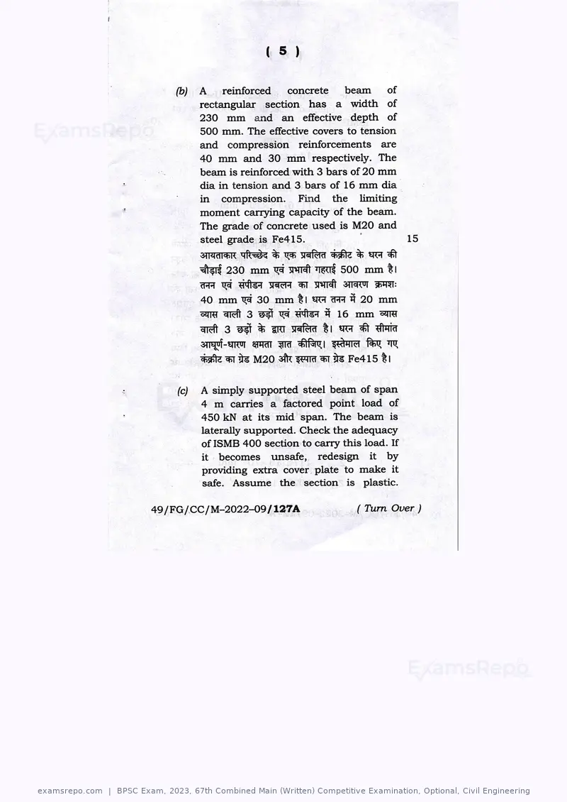 BPSC Exam 2023 question paper, 67th Combined Main (Written) Competitive Examination, Optional, Civil Engineering, page 5 of 35