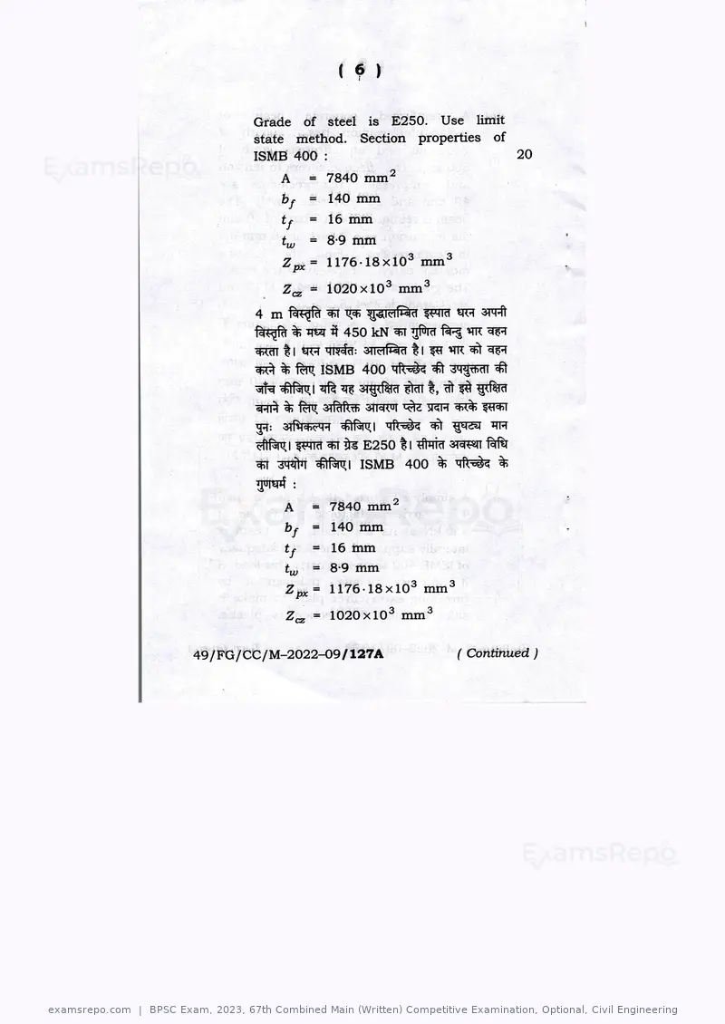 BPSC Exam 2023 question paper, 67th Combined Main (Written) Competitive Examination, Optional, Civil Engineering, page 6 of 35