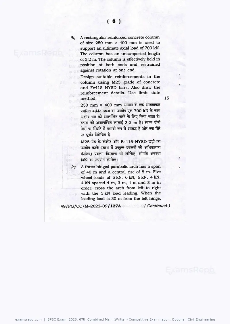 BPSC Exam 2023 question paper, 67th Combined Main (Written) Competitive Examination, Optional, Civil Engineering, page 8 of 35